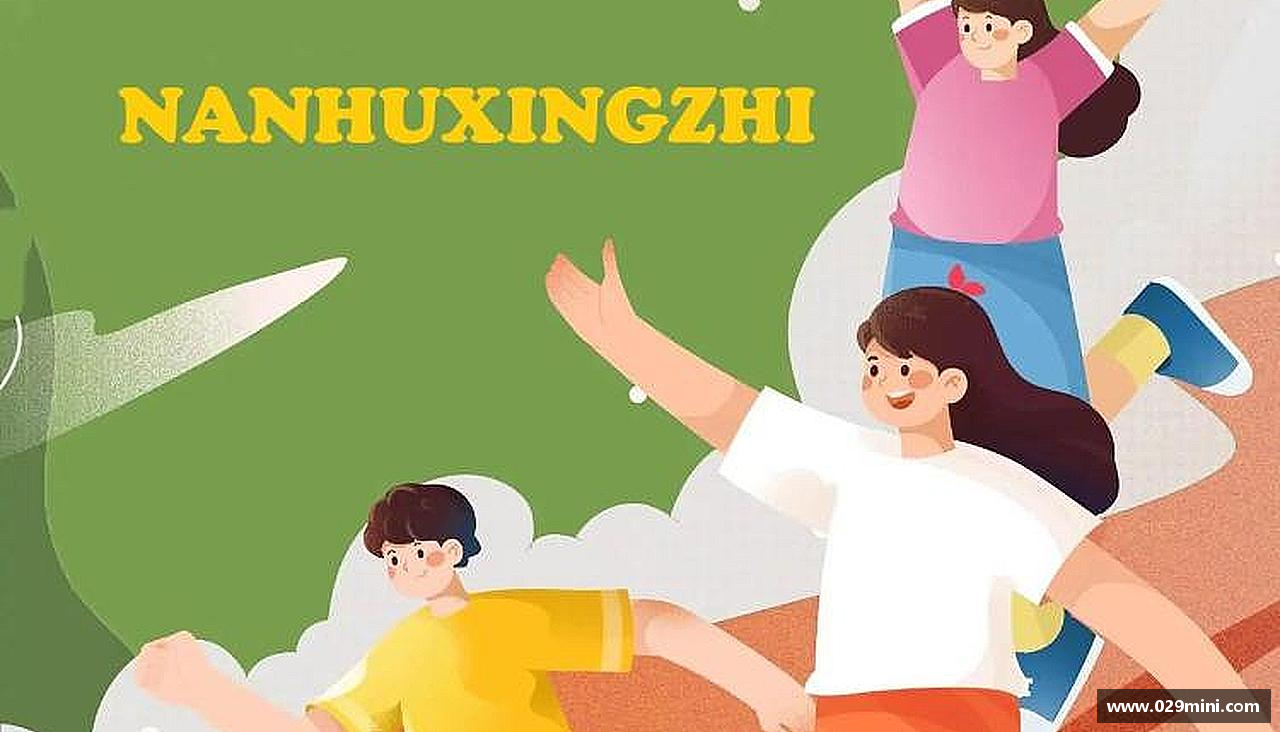 拼搏赢得未来，执着成就梦想